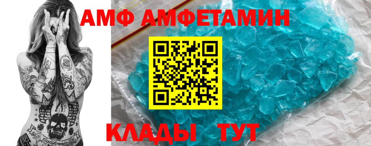 АМФЕТАМИН Premium Реж