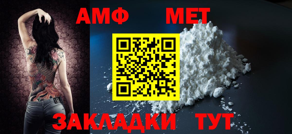 Amphetamine Premium  АМФ  Реж  Вход с VPN 
