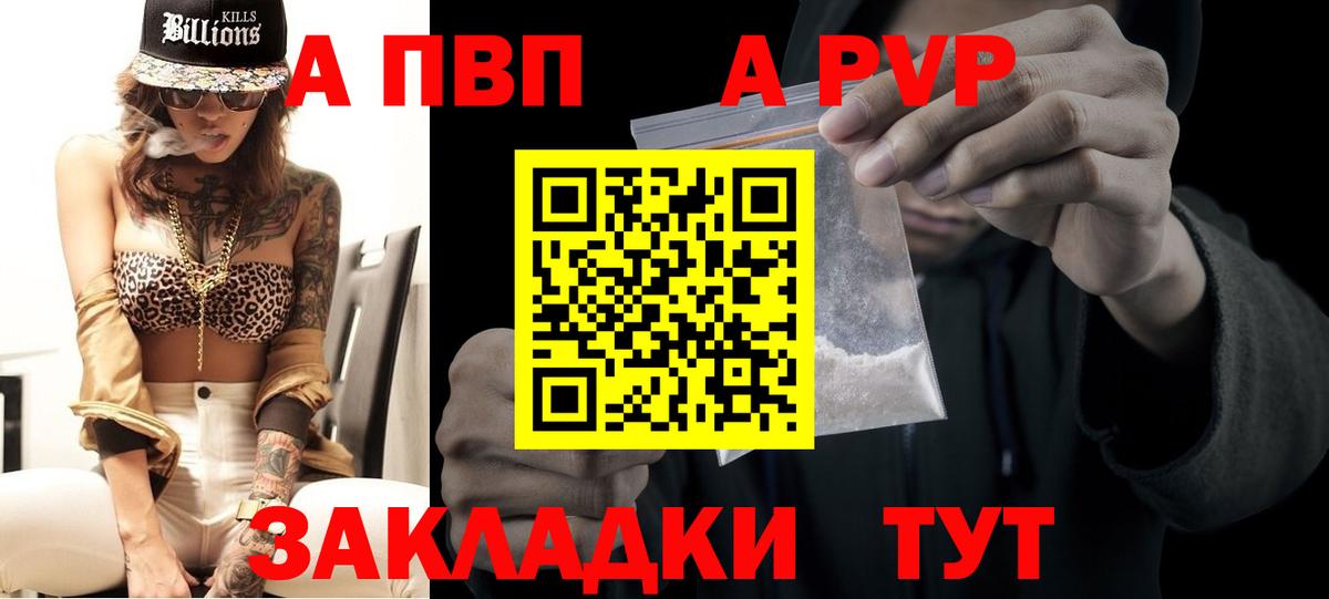 A-PVP крисы CK  дарнет шоп  Alfa_PVP VHQ  Реж  Вход с VPN 