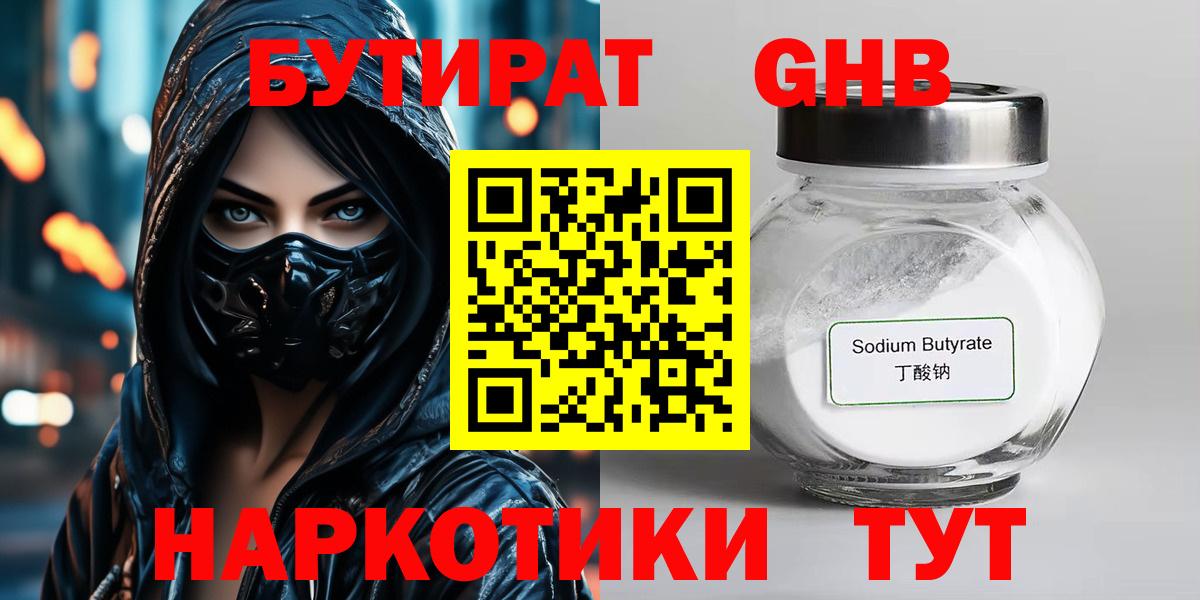 БУТИРАТ буратино  Вход с VPN  Реж 