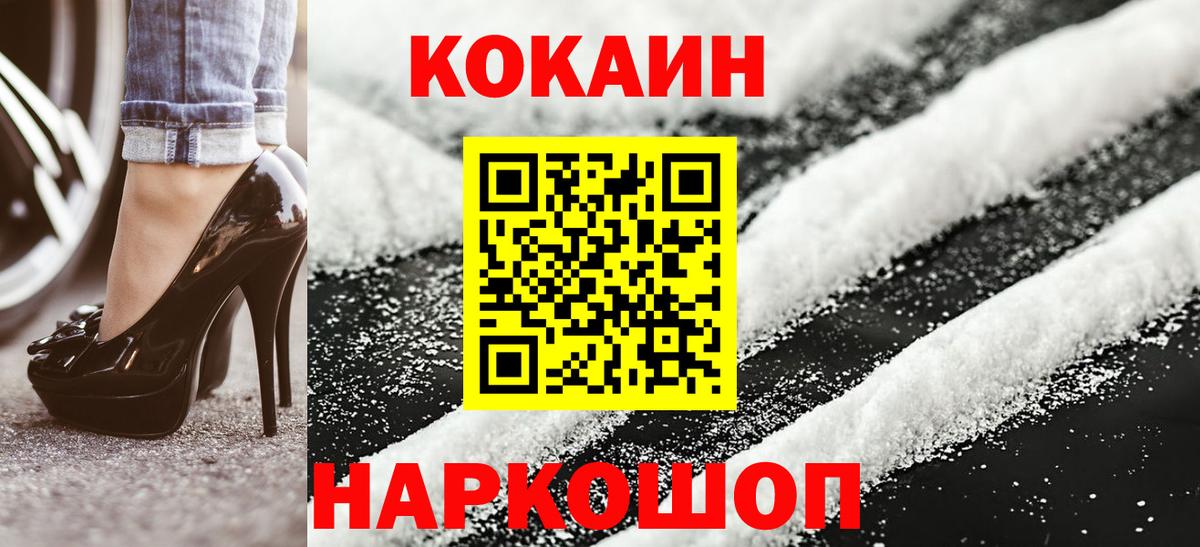 Реж  Кокаин FishScale  Кокаин Эквадор  Вход с VPN 