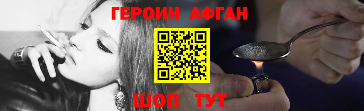 Реж  ГЕРОИН белый  Вход с VPN 