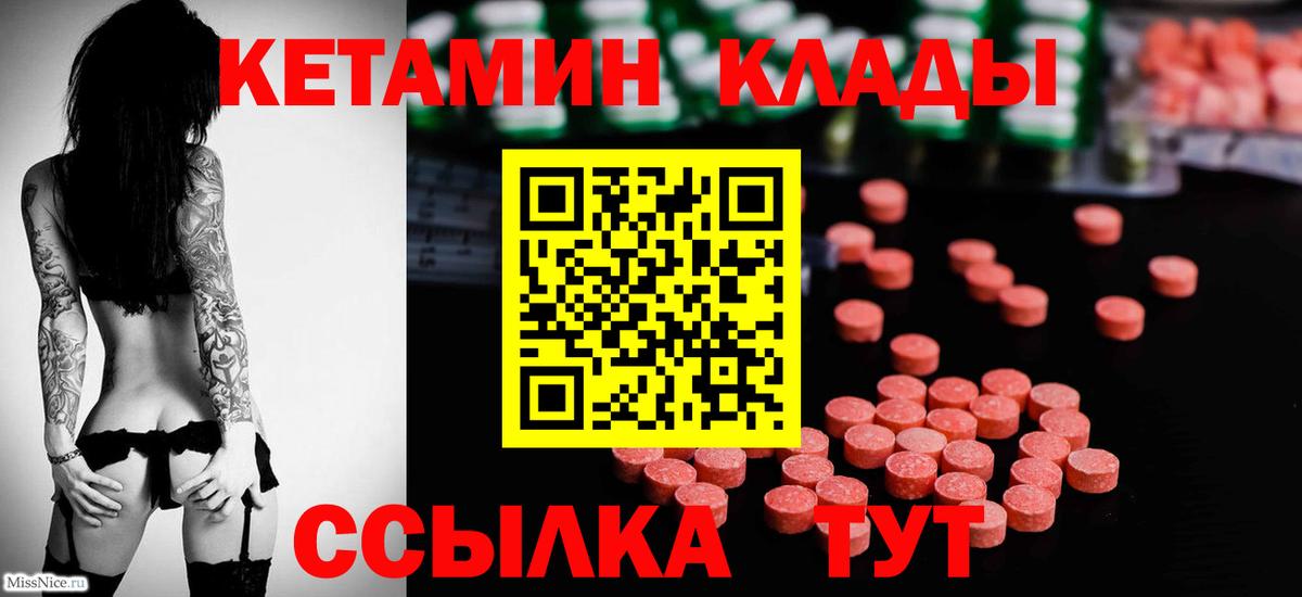 Кетамин ketamine  Вход с VPN  Реж 