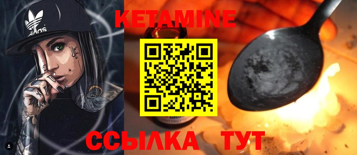 КЕТАМИН ketamine Реж