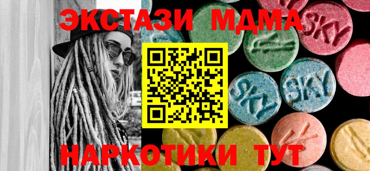 МДМА Molly  МДМА  МДМА молли  Реж  Вход с VPN 