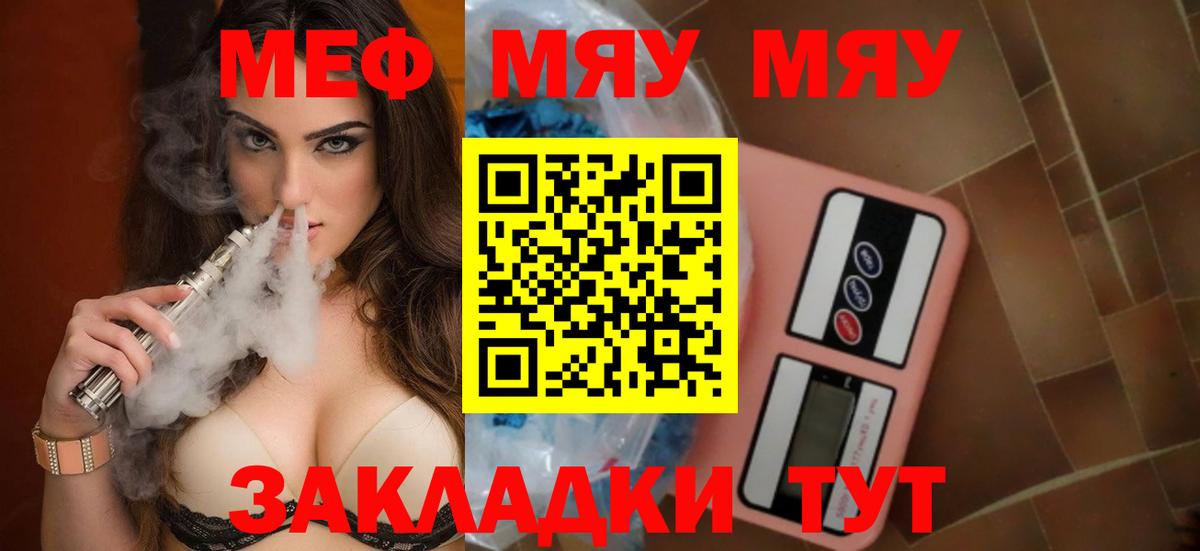 Мефедрон VHQ  МЕФ  Реж  Вход с VPN 