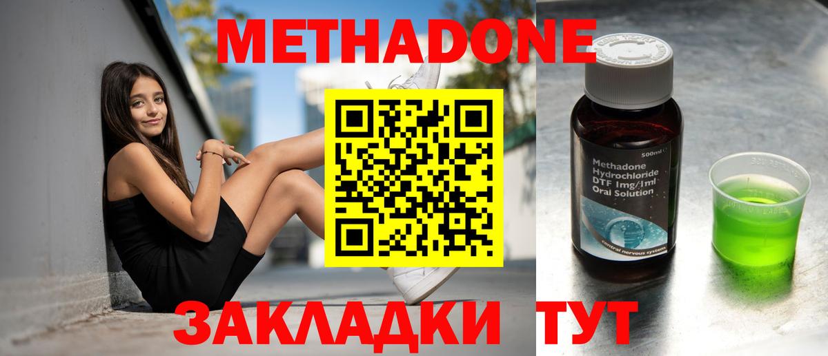 МЕТАДОН мёд Реж