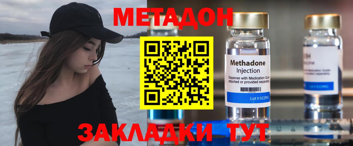 Метадон мёд  Вход с VPN  Реж  Метадон VHQ 
