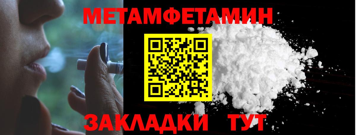 Метамфетамин кристалл Реж