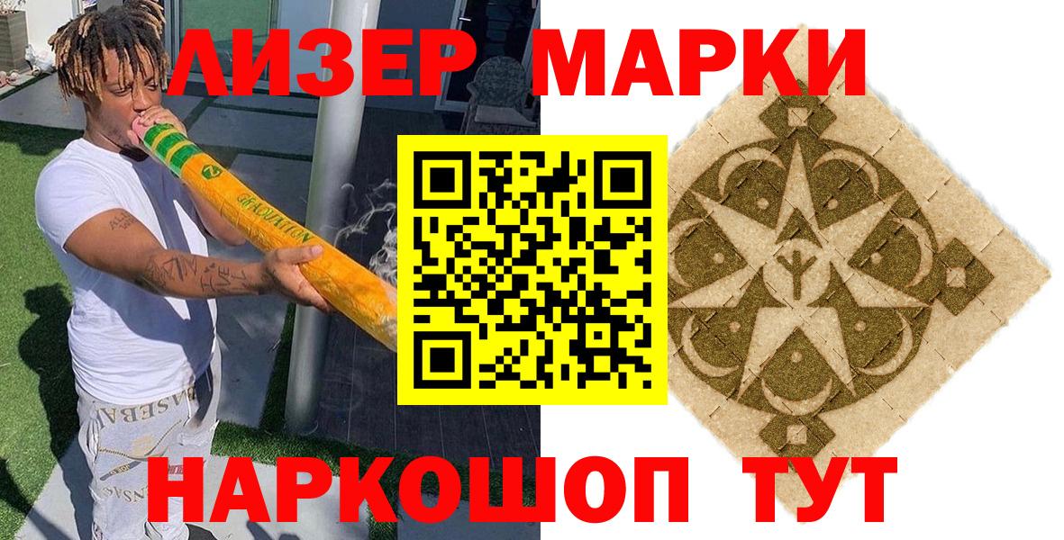 Марки NBOMe 1,8мг Реж