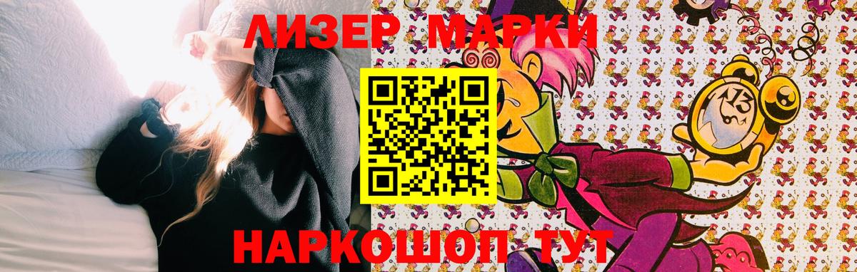 Марки N-bome  Марки N-bome 1,5мг  Вход с VPN  Реж 