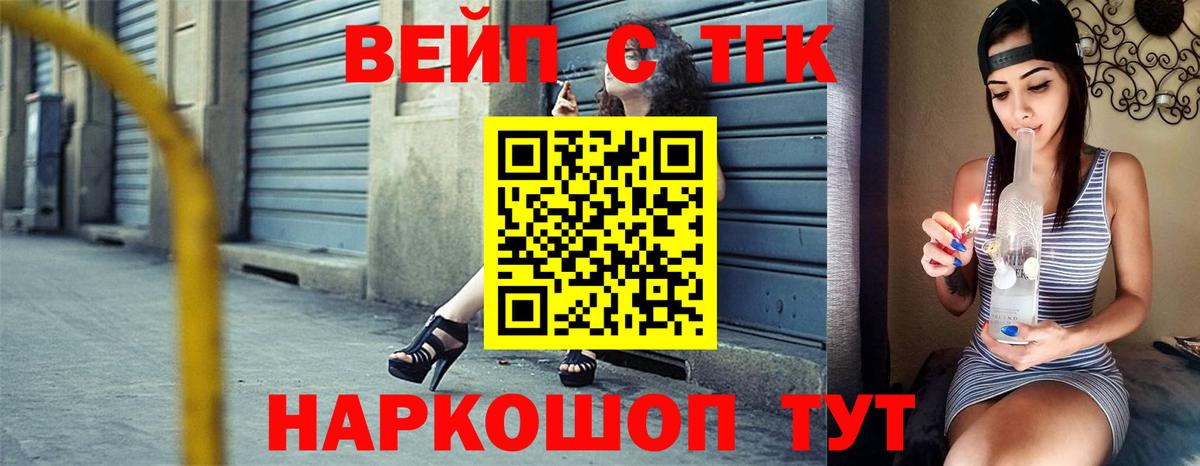 цены наркотик  Вход с VPN  Реж  ТГК THC oil 