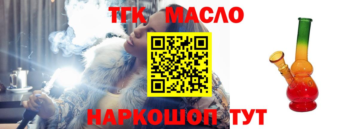 Дистиллят ТГК вейп Реж